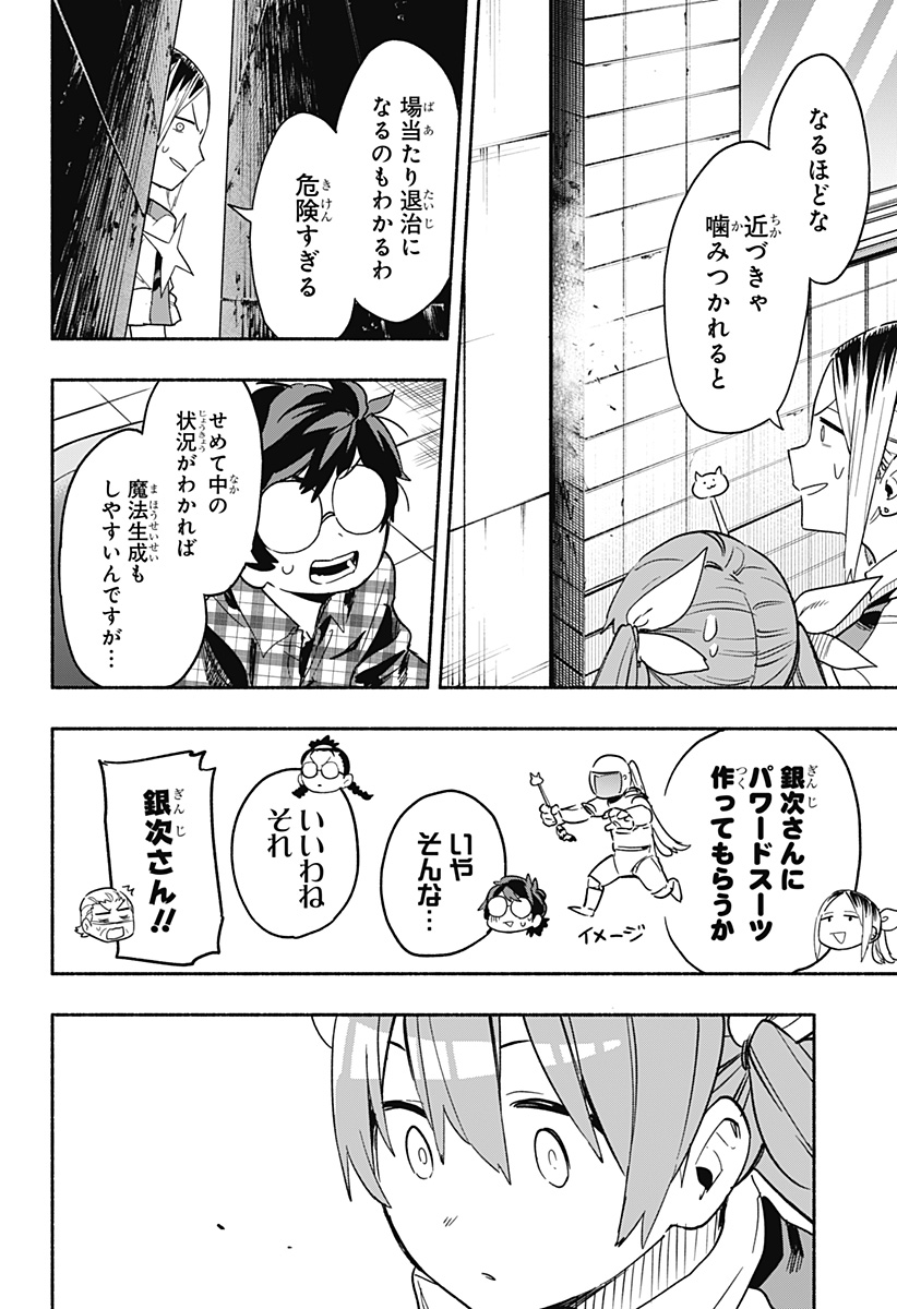MAGILL MIE CO., LTD. - raw - Chapter 25 - https://jpdd.ccdd.to/JPDD/magillmiecoltd/196022/u2wgmynzins.jpg