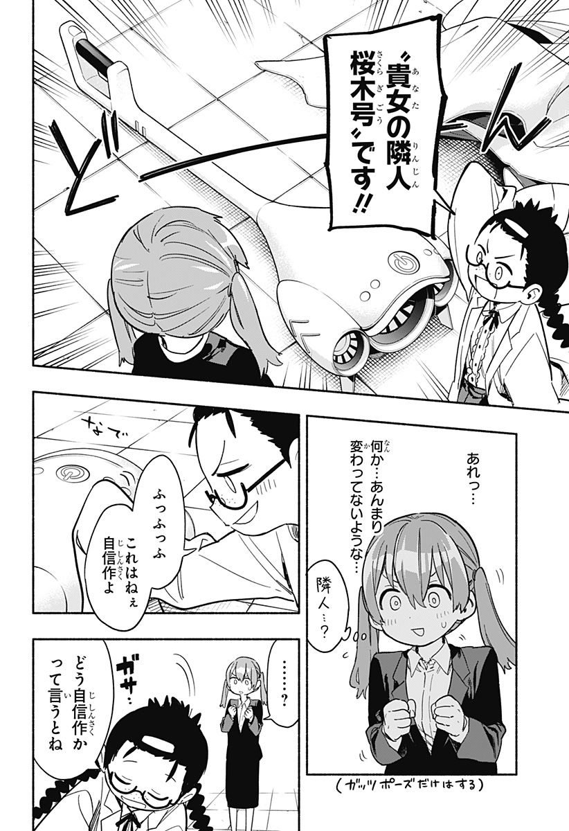 MAGILL MIE CO., LTD. - raw - Chapter 25 - https://jpdd.ccdd.to/JPDD/magillmiecoltd/196022/vwdbbslxcii.jpg