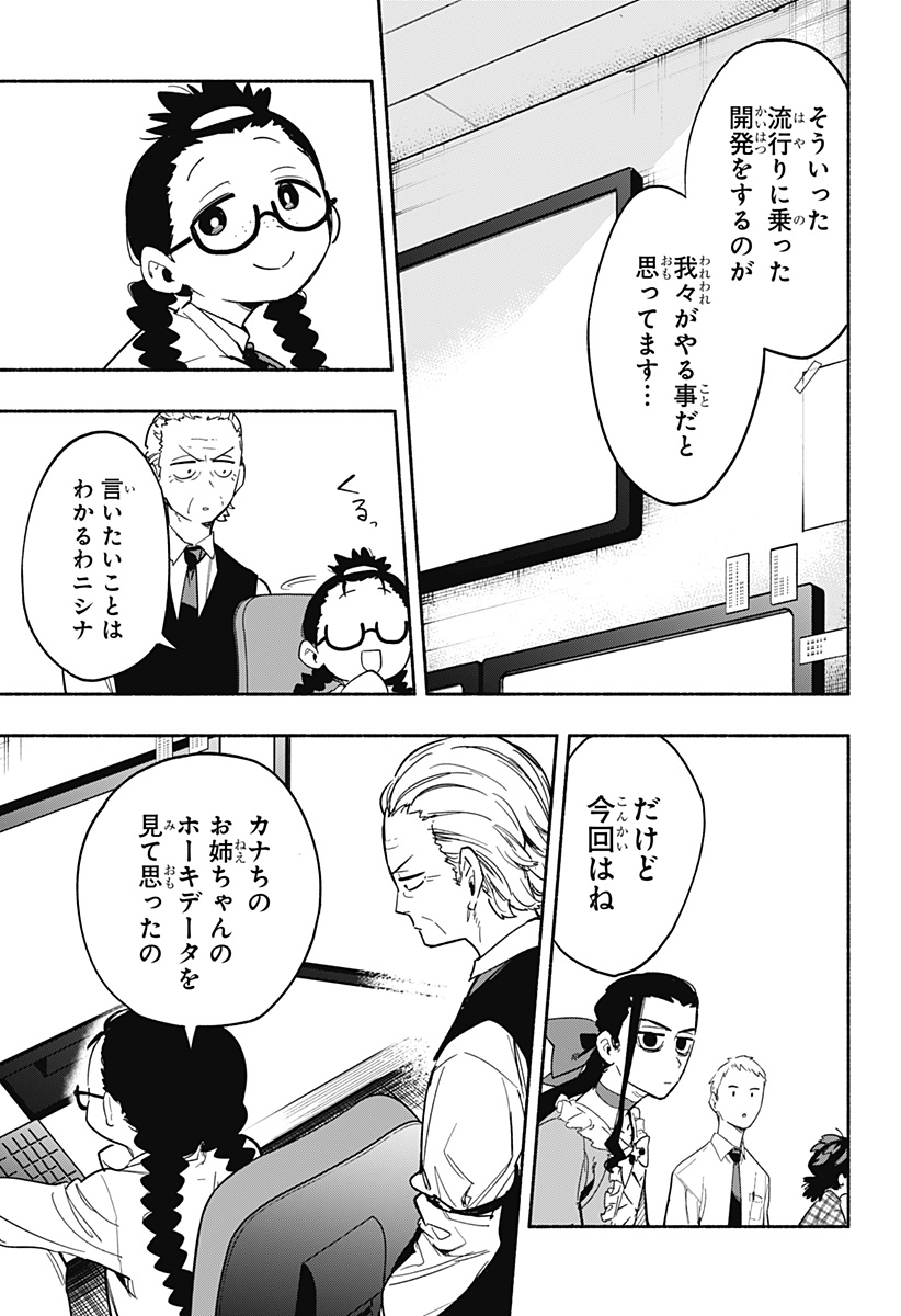 MAGILL MIE CO., LTD. - raw - Chapter 26 - https://jpdd.ccdd.to/JPDD/magillmiecoltd/196592/21lyspjwlkw.jpg