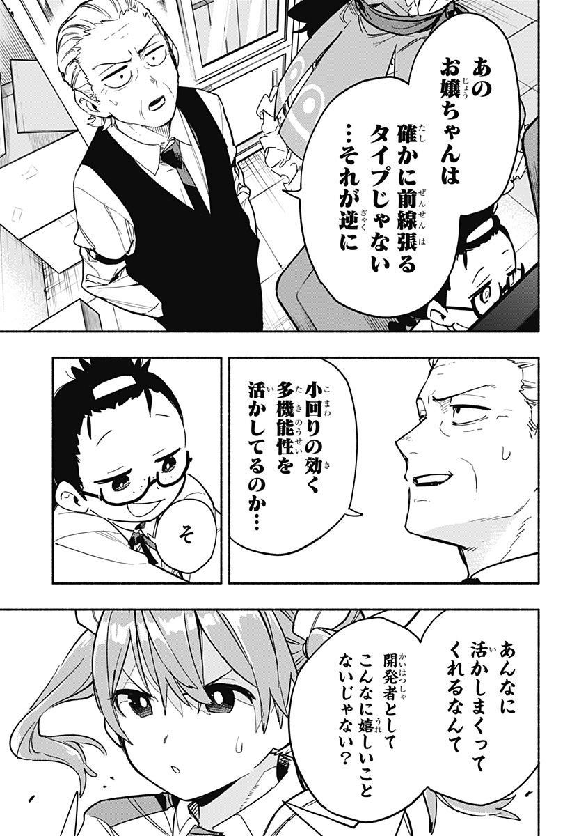 MAGILL MIE CO., LTD. - raw - Chapter 26 - https://jpdd.ccdd.to/JPDD/magillmiecoltd/196592/5iaszz1on21.jpg