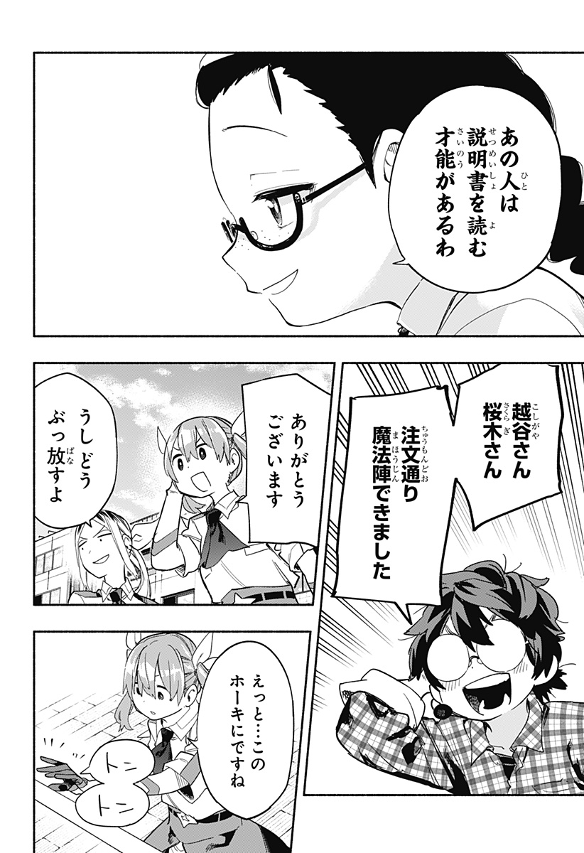 MAGILL MIE CO., LTD. - raw - Chapter 26 - https://jpdd.ccdd.to/JPDD/magillmiecoltd/196592/ipg5wex2sbv.jpg