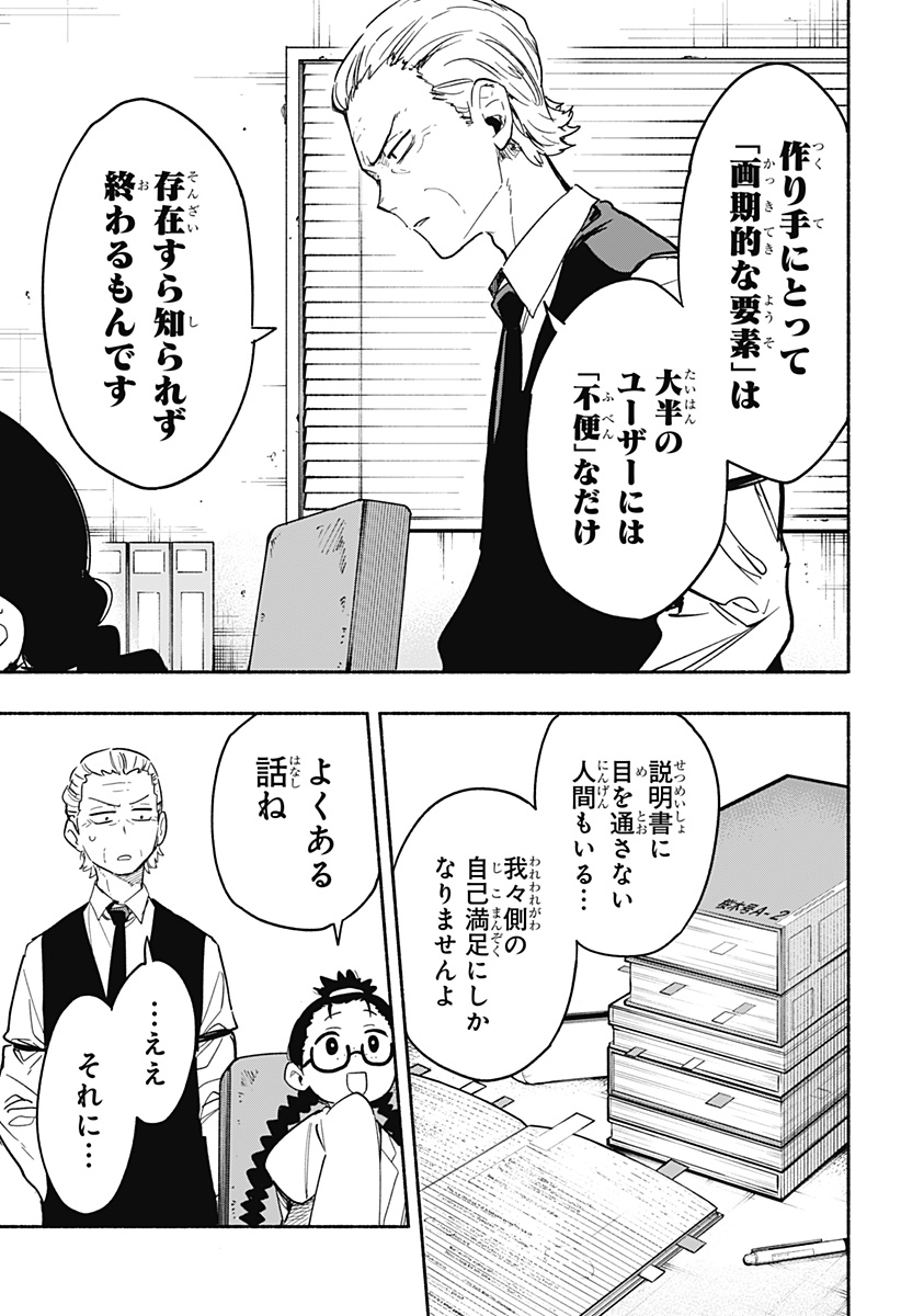 MAGILL MIE CO., LTD. - raw - Chapter 26 - https://jpdd.ccdd.to/JPDD/magillmiecoltd/196592/j5gb0b0tuke.jpg