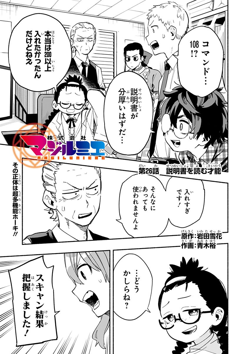 MAGILL MIE CO., LTD. - raw - Chapter 26 - https://jpdd.ccdd.to/JPDD/magillmiecoltd/196592/jlcdrapd0ld.jpg