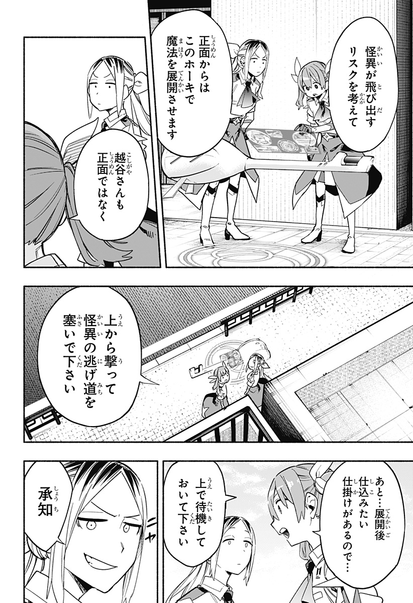 MAGILL MIE CO., LTD. - raw - Chapter 26 - https://jpdd.ccdd.to/JPDD/magillmiecoltd/196592/mm3yiwpez12.jpg