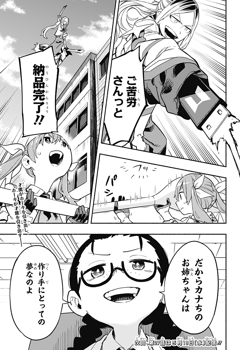 MAGILL MIE CO., LTD. - raw - Chapter 26 - https://jpdd.ccdd.to/JPDD/magillmiecoltd/196592/ohlfuk5zzjm.jpg