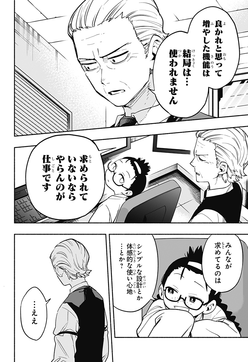 MAGILL MIE CO., LTD. - raw - Chapter 26 - https://jpdd.ccdd.to/JPDD/magillmiecoltd/196592/rk2ig1jvb1y.jpg