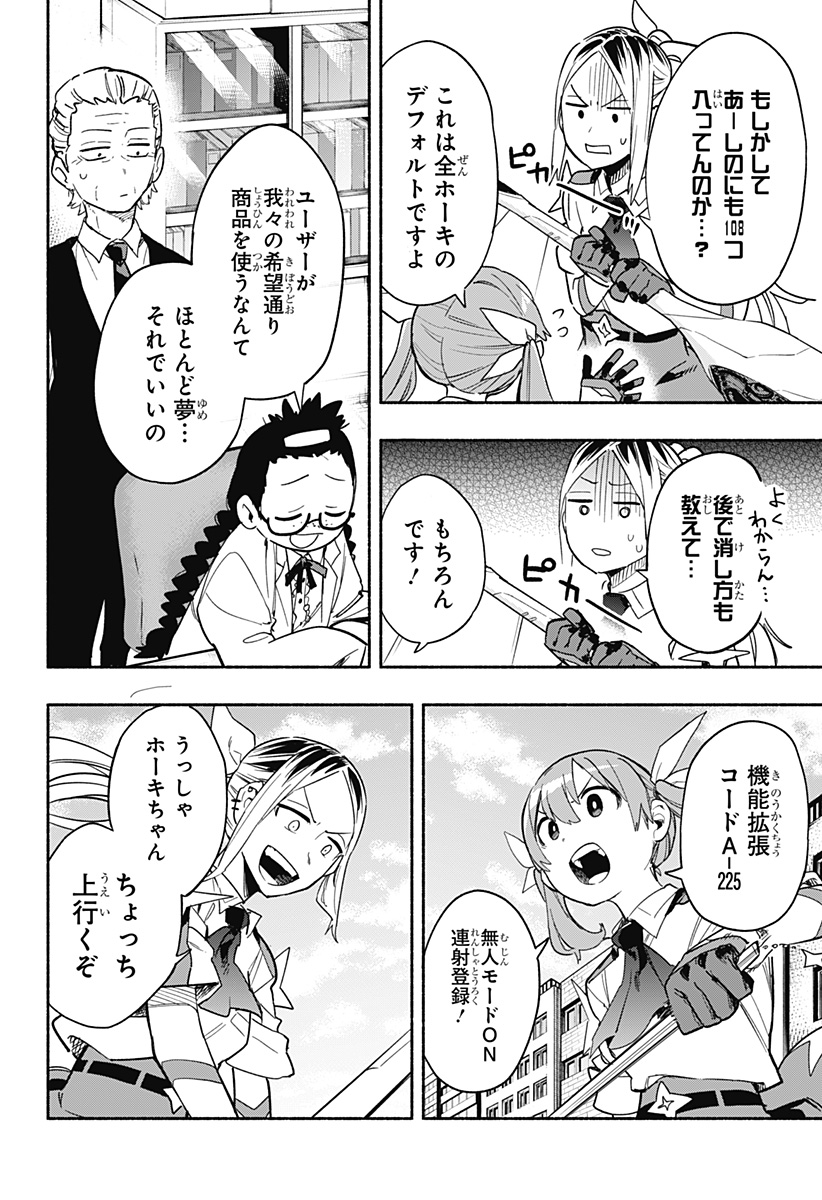 MAGILL MIE CO., LTD. - raw - Chapter 26 - https://jpdd.ccdd.to/JPDD/magillmiecoltd/196592/trsto0hdomq.jpg