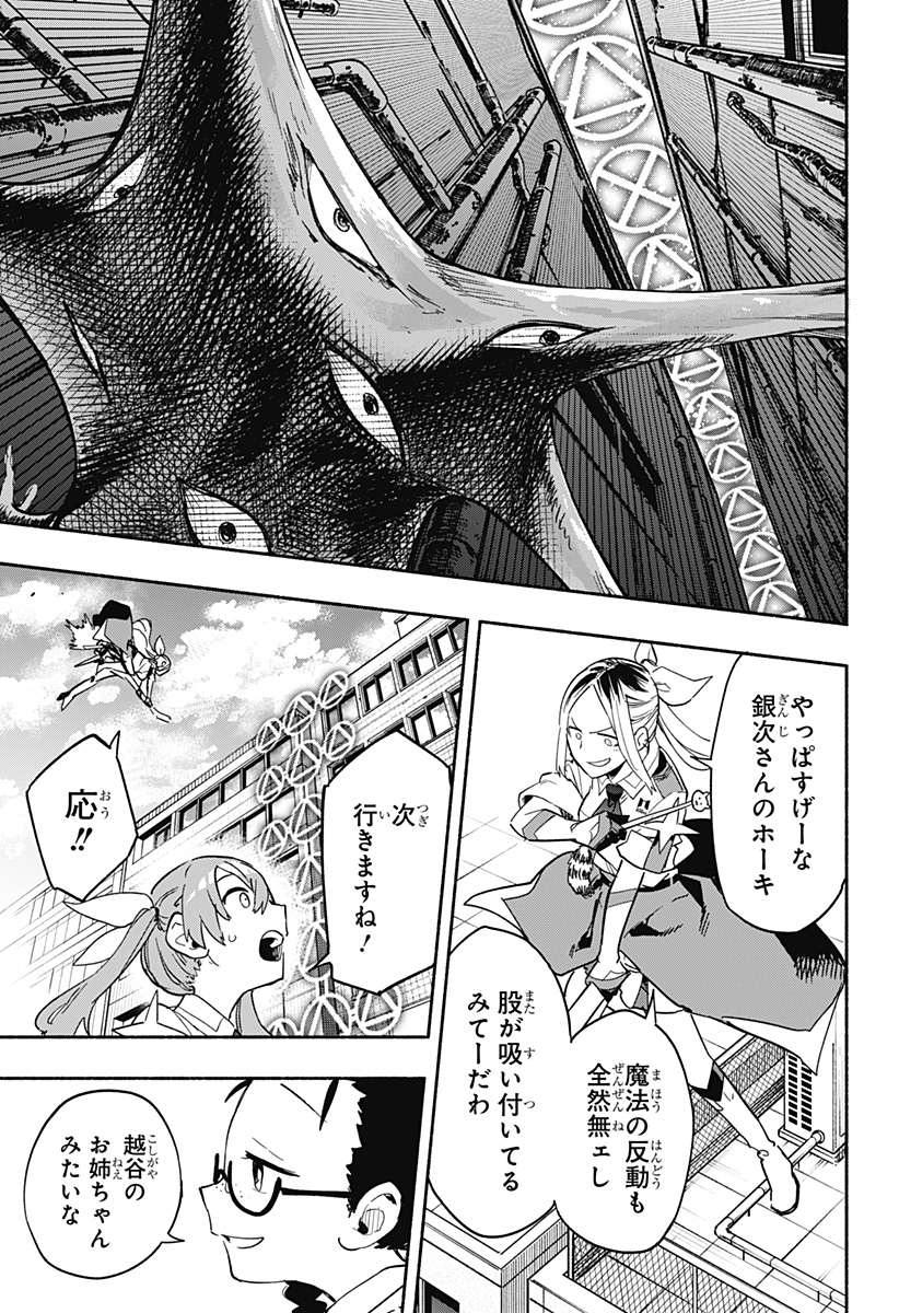 MAGILL MIE CO., LTD. - raw - Chapter 26 - https://jpdd.ccdd.to/JPDD/magillmiecoltd/196592/vnztwcjgmkf.jpg