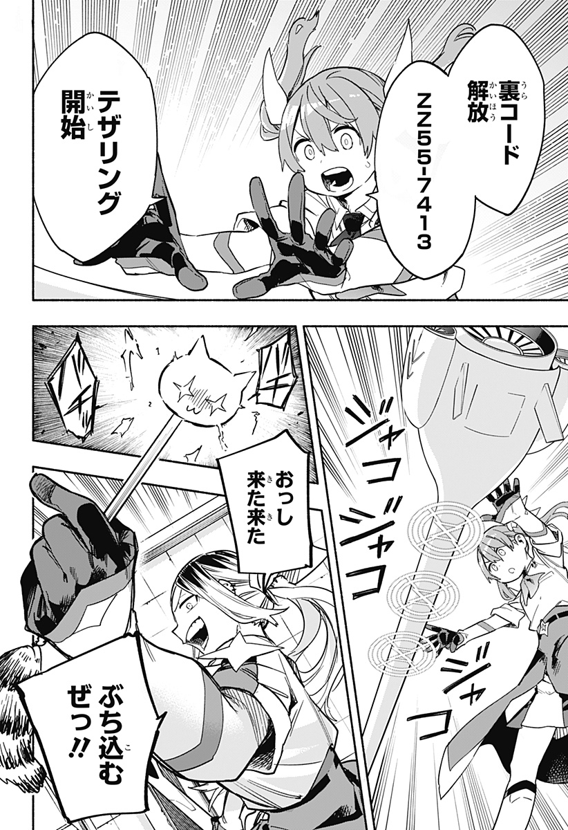 MAGILL MIE CO., LTD. - raw - Chapter 26 - https://jpdd.ccdd.to/JPDD/magillmiecoltd/196592/vrrkd3d5z3k.jpg