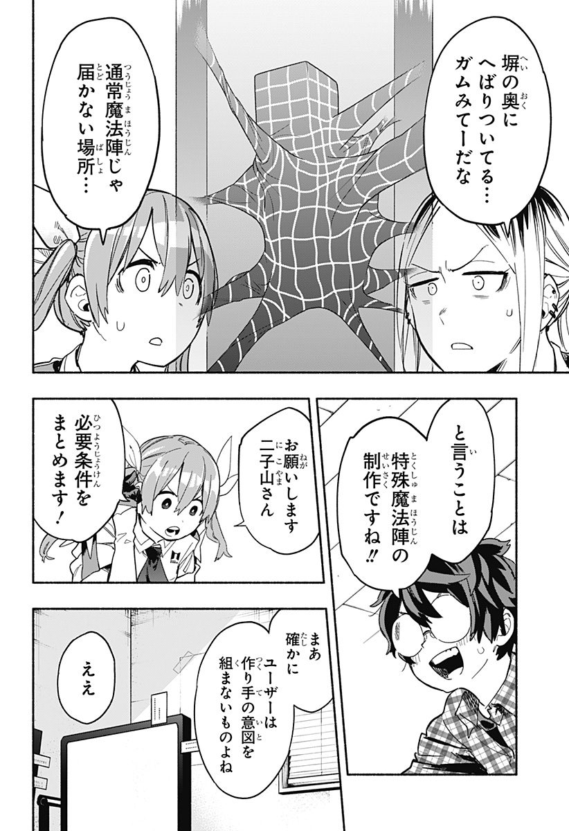 MAGILL MIE CO., LTD. - raw - Chapter 26 - https://jpdd.ccdd.to/JPDD/magillmiecoltd/196592/yazlilxkmgj.jpg