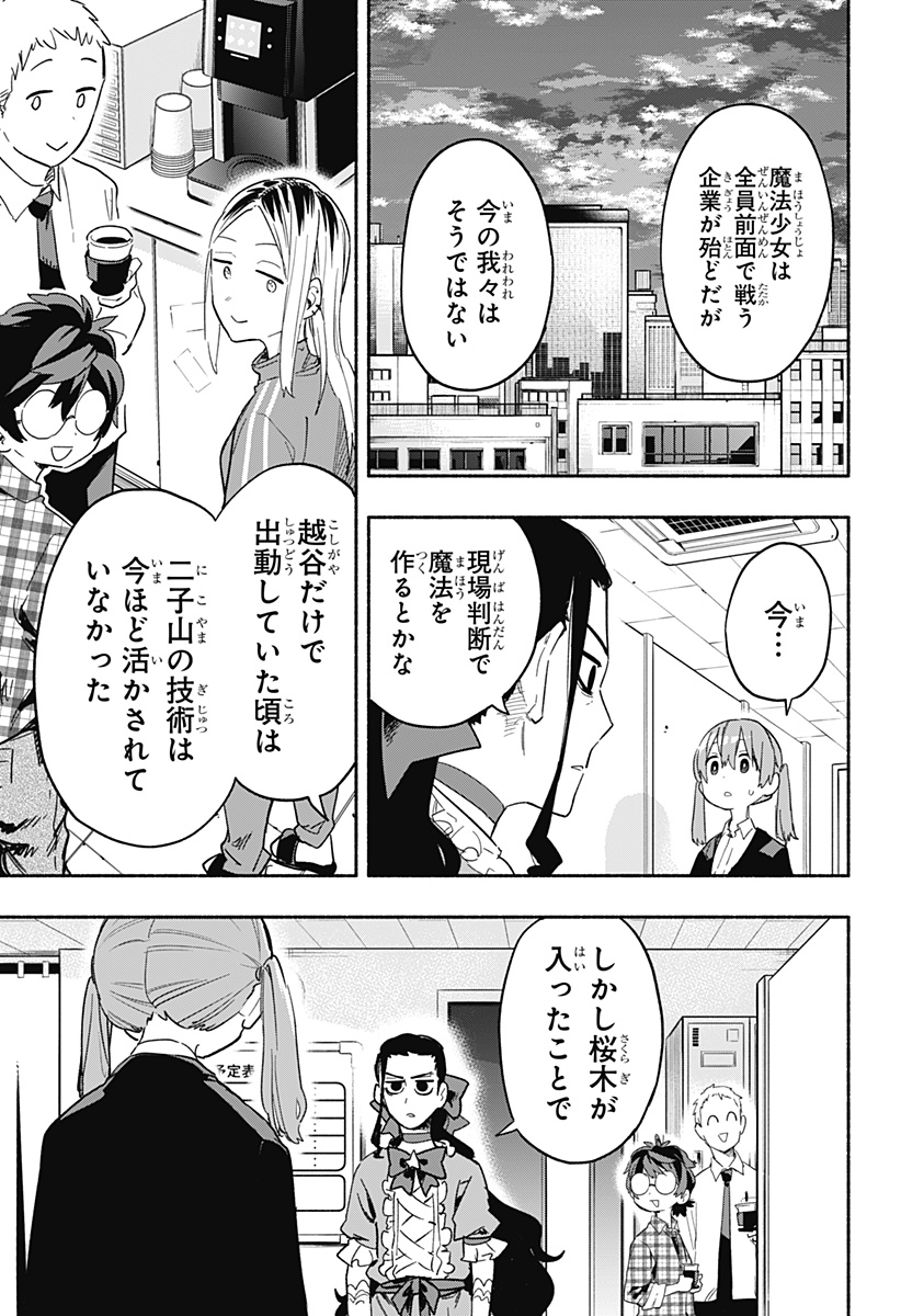 MAGILL MIE CO., LTD. - raw - Chapter 27 - https://jpdd.ccdd.to/JPDD/magillmiecoltd/197202/23oqjn43p2w.jpg