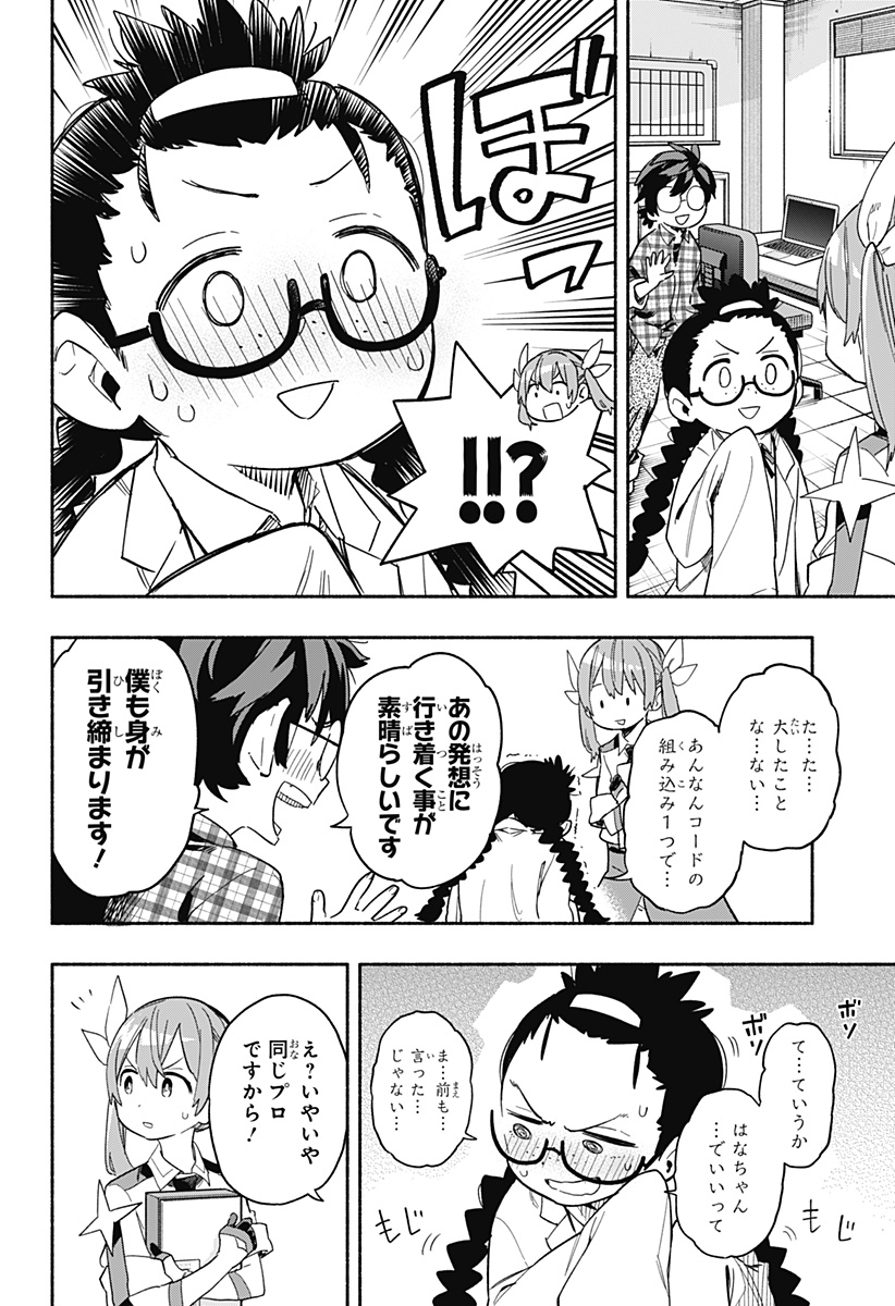 MAGILL MIE CO., LTD. - raw - Chapter 27 - https://jpdd.ccdd.to/JPDD/magillmiecoltd/197202/3clfav0ooyv.jpg