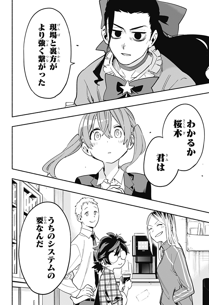 MAGILL MIE CO., LTD. - raw - Chapter 27 - https://jpdd.ccdd.to/JPDD/magillmiecoltd/197202/3zct2m4t5br.jpg