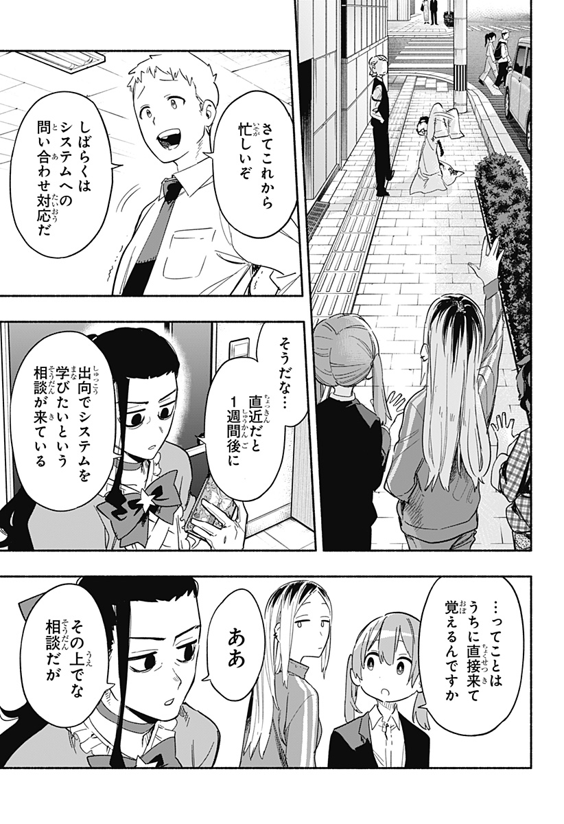 MAGILL MIE CO., LTD. - raw - Chapter 27 - https://jpdd.ccdd.to/JPDD/magillmiecoltd/197202/5g2dp4win3l.jpg