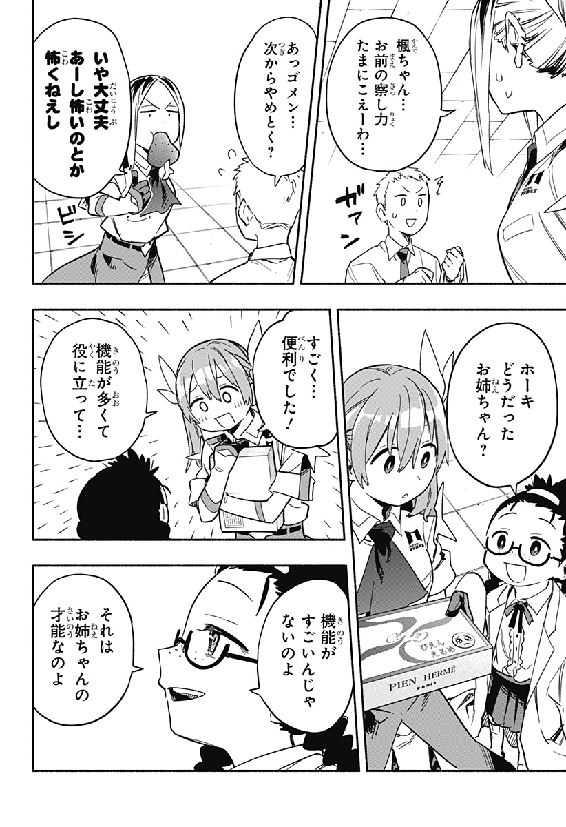 MAGILL MIE CO., LTD. - raw - Chapter 27 - https://jpdd.ccdd.to/JPDD/magillmiecoltd/197202/iayzrjgllfb.jpg