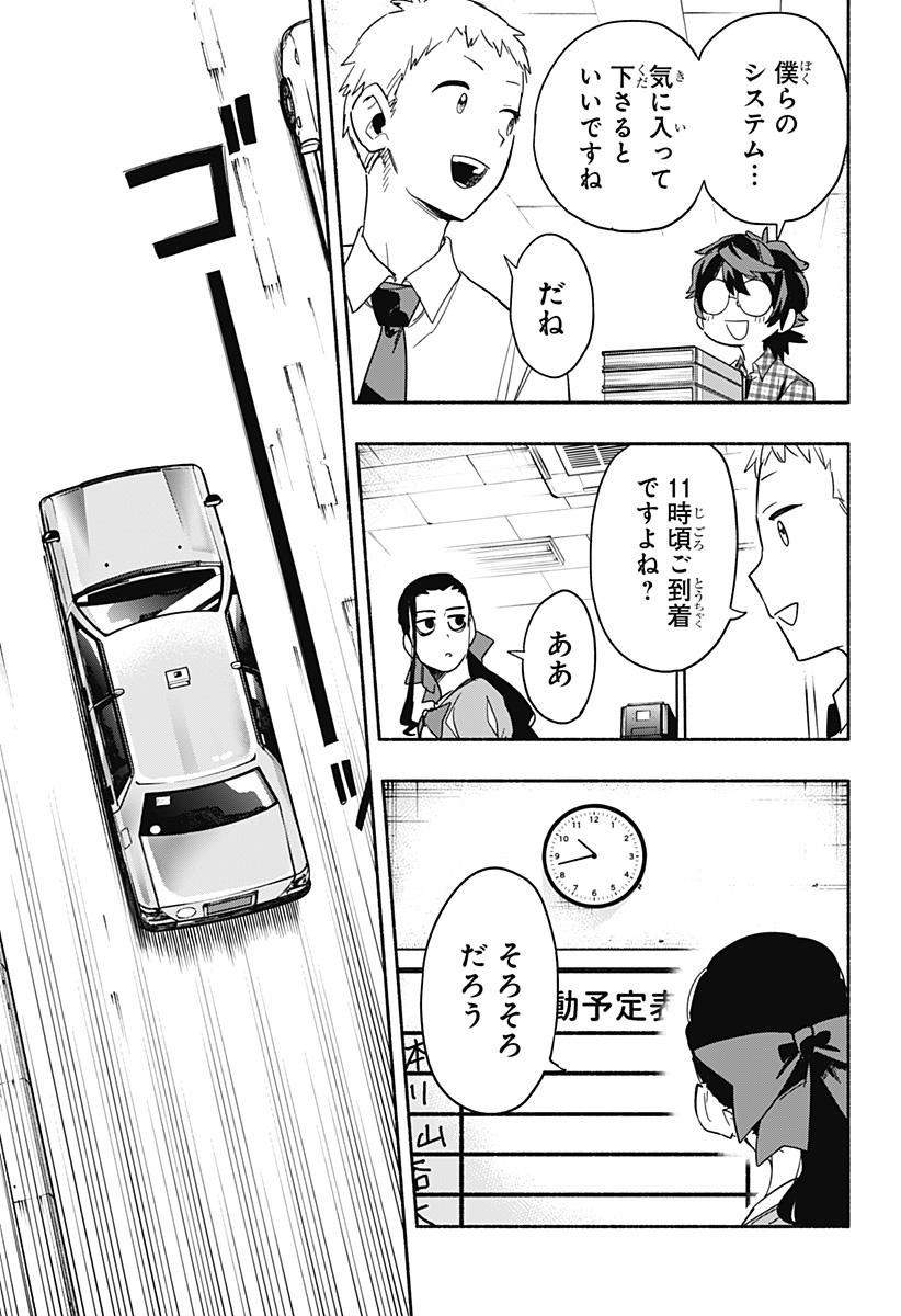 MAGILL MIE CO., LTD. - raw - Chapter 27 - https://jpdd.ccdd.to/JPDD/magillmiecoltd/197202/jktqiompuud.jpg