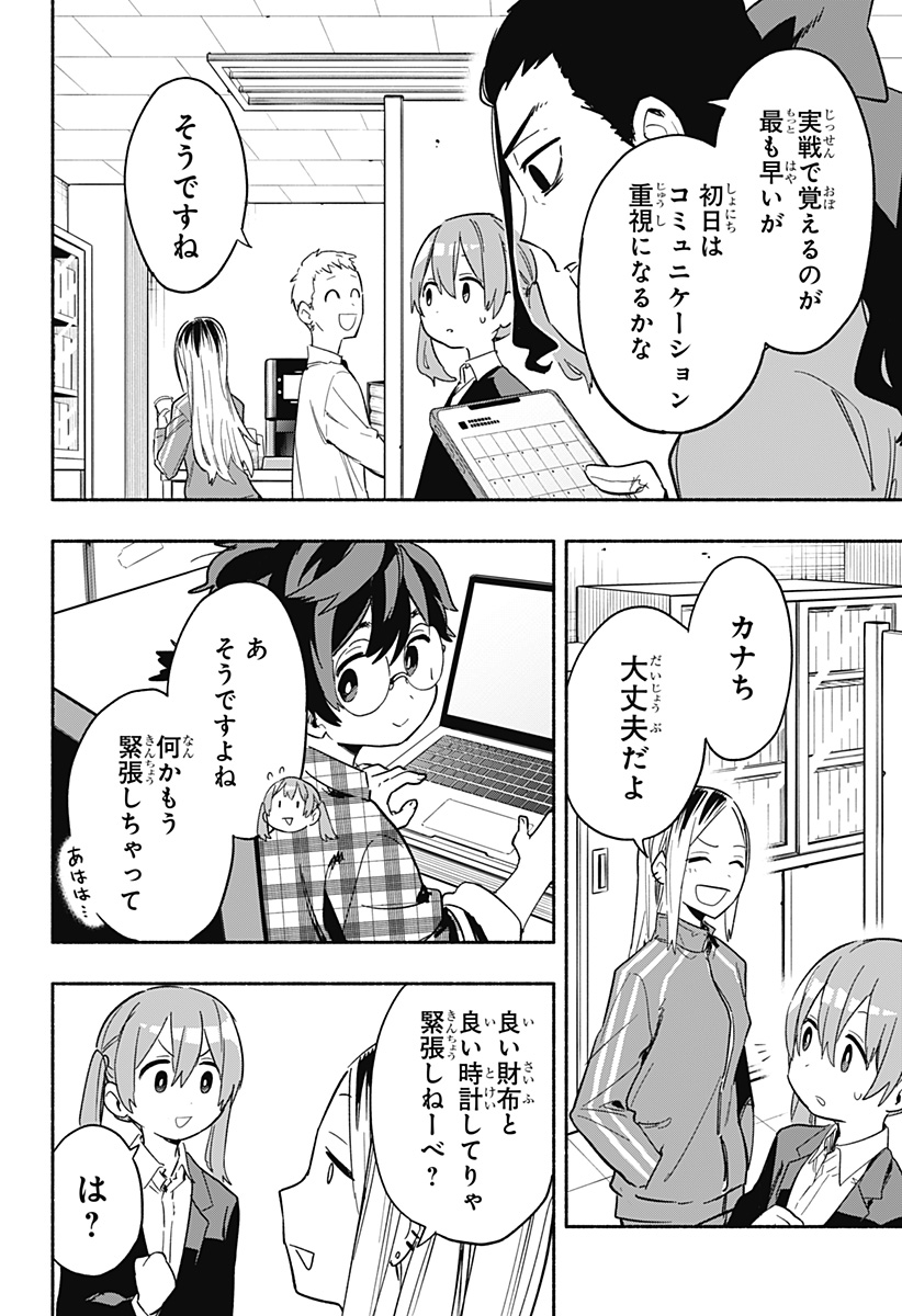 MAGILL MIE CO., LTD. - raw - Chapter 27 - https://jpdd.ccdd.to/JPDD/magillmiecoltd/197202/ku0jxbgqije.jpg