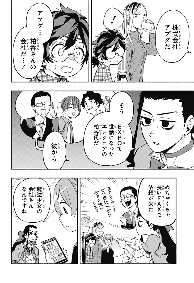 MAGILL MIE CO., LTD. - raw - Chapter 27 - https://jpdd.ccdd.to/JPDD/magillmiecoltd/197202/njl1whfi0ji.jpg