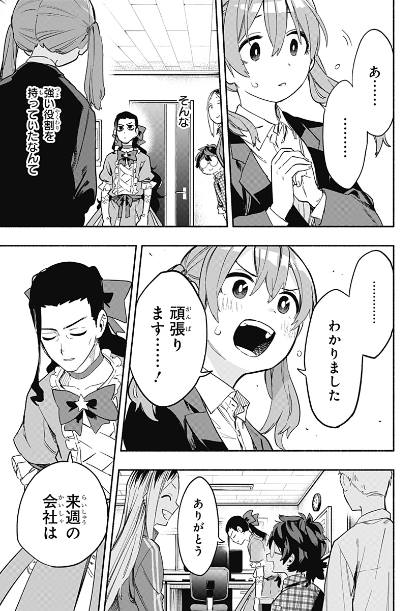 MAGILL MIE CO., LTD. - raw - Chapter 27 - https://jpdd.ccdd.to/JPDD/magillmiecoltd/197202/sdoxzlmfs2t.jpg