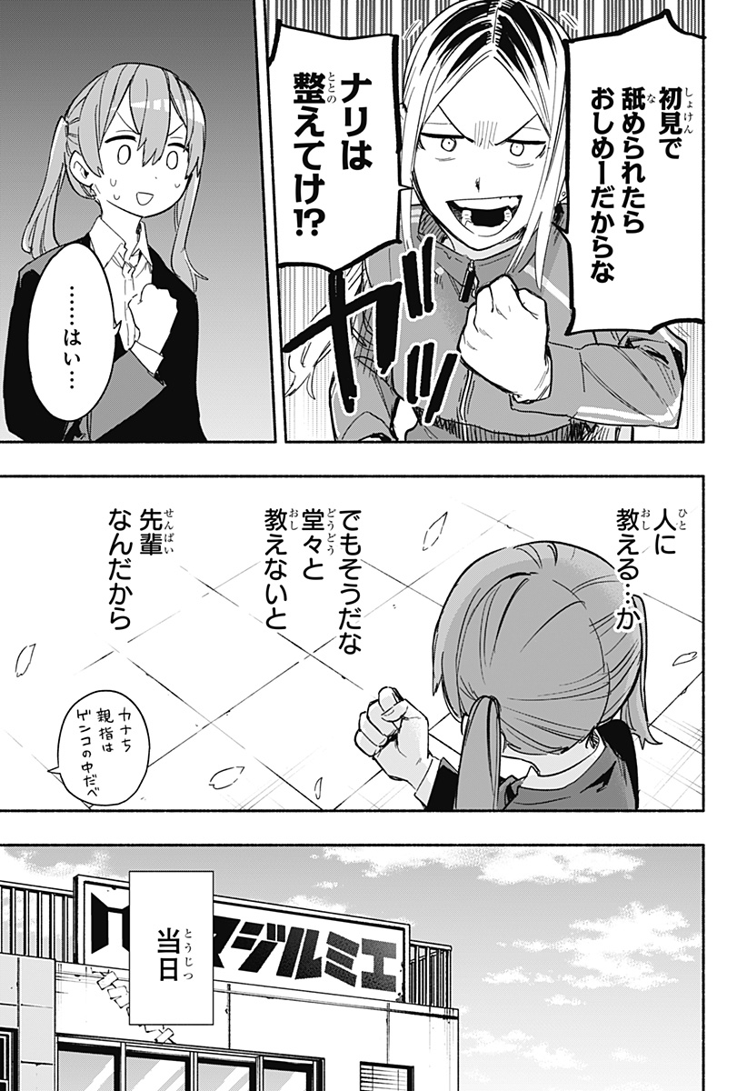 MAGILL MIE CO., LTD. - raw - Chapter 27 - https://jpdd.ccdd.to/JPDD/magillmiecoltd/197202/tl4jfiekzhy.jpg