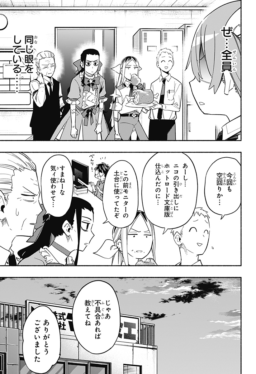 MAGILL MIE CO., LTD. - raw - Chapter 27 - https://jpdd.ccdd.to/JPDD/magillmiecoltd/197202/tmbltu1ycl0.jpg