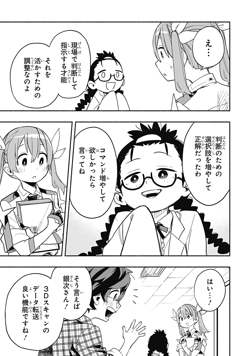 MAGILL MIE CO., LTD. - raw - Chapter 27 - https://jpdd.ccdd.to/JPDD/magillmiecoltd/197202/yjyseyvkkh0.jpg