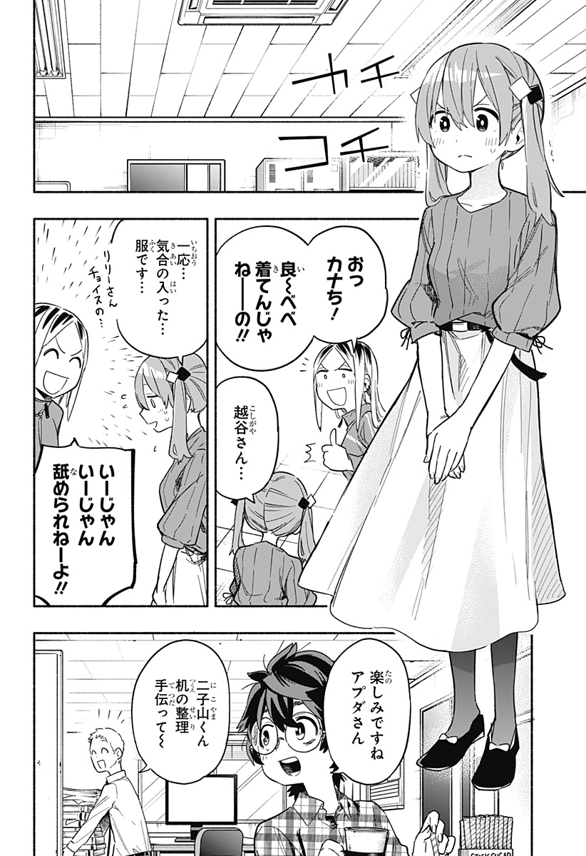 MAGILL MIE CO., LTD. - raw - Chapter 27 - https://jpdd.ccdd.to/JPDD/magillmiecoltd/197202/zxytfktom2e.jpg