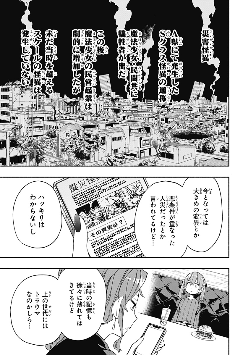MAGILL MIE CO., LTD. - raw - Chapter 28 - https://jpdd.ccdd.to/JPDD/magillmiecoltd/197845/3xtmls3nk4w.jpg