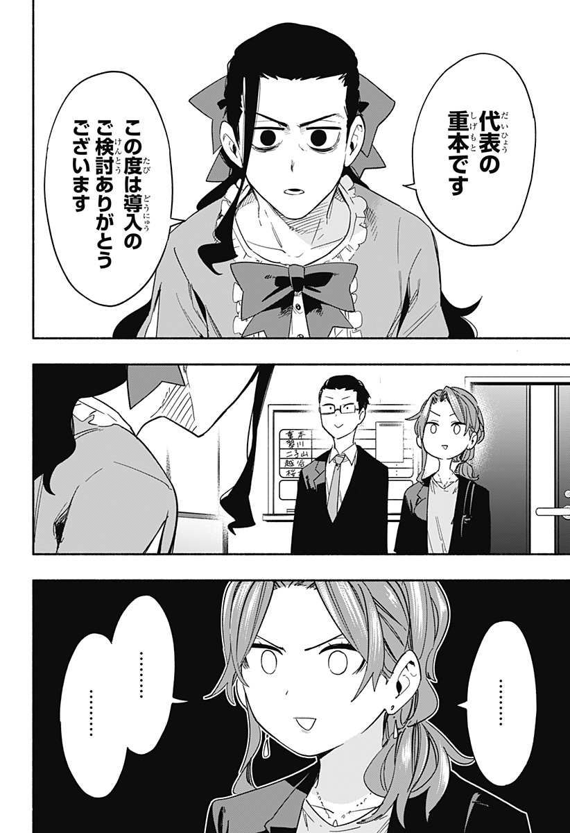 MAGILL MIE CO., LTD. - raw - Chapter 28 - https://jpdd.ccdd.to/JPDD/magillmiecoltd/197845/a1ogctv4xxt.jpg