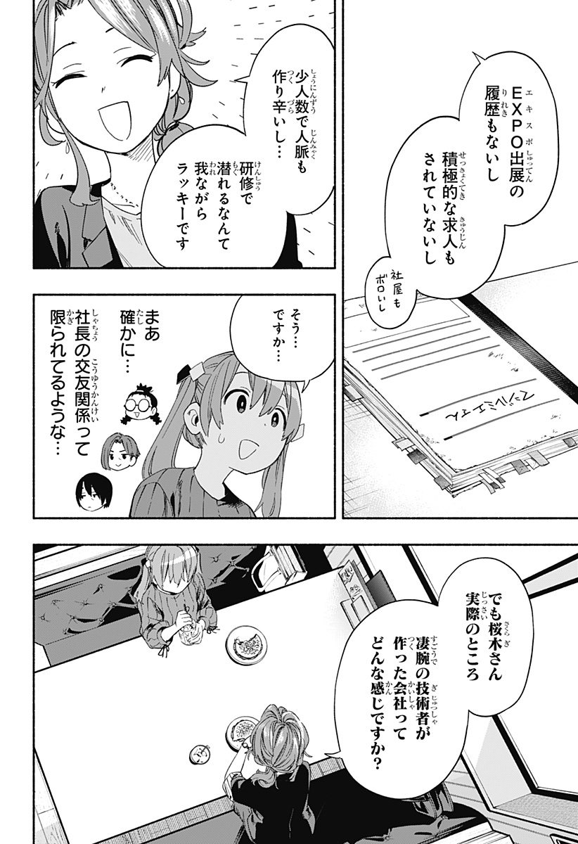 MAGILL MIE CO., LTD. - raw - Chapter 28 - https://jpdd.ccdd.to/JPDD/magillmiecoltd/197845/aho1p3v3fhe.jpg
