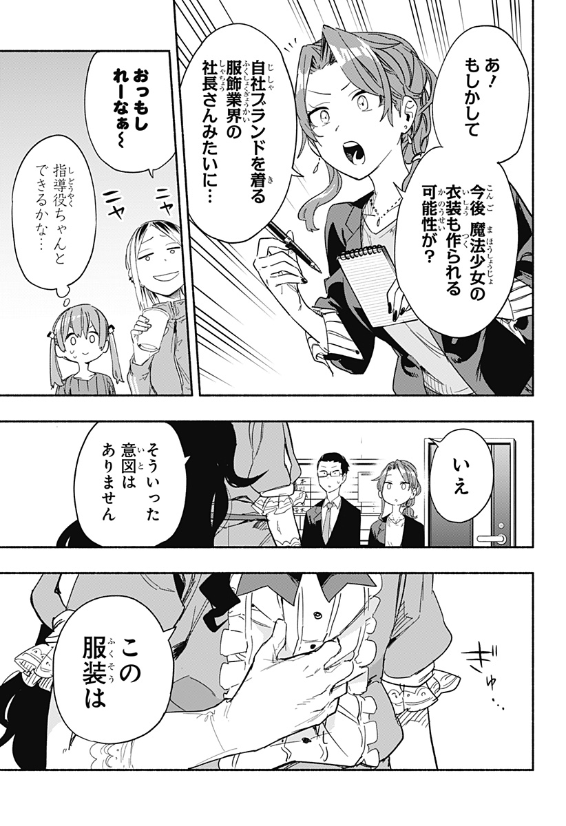 MAGILL MIE CO., LTD. - raw - Chapter 28 - https://jpdd.ccdd.to/JPDD/magillmiecoltd/197845/dhdbk3jgh0u.jpg