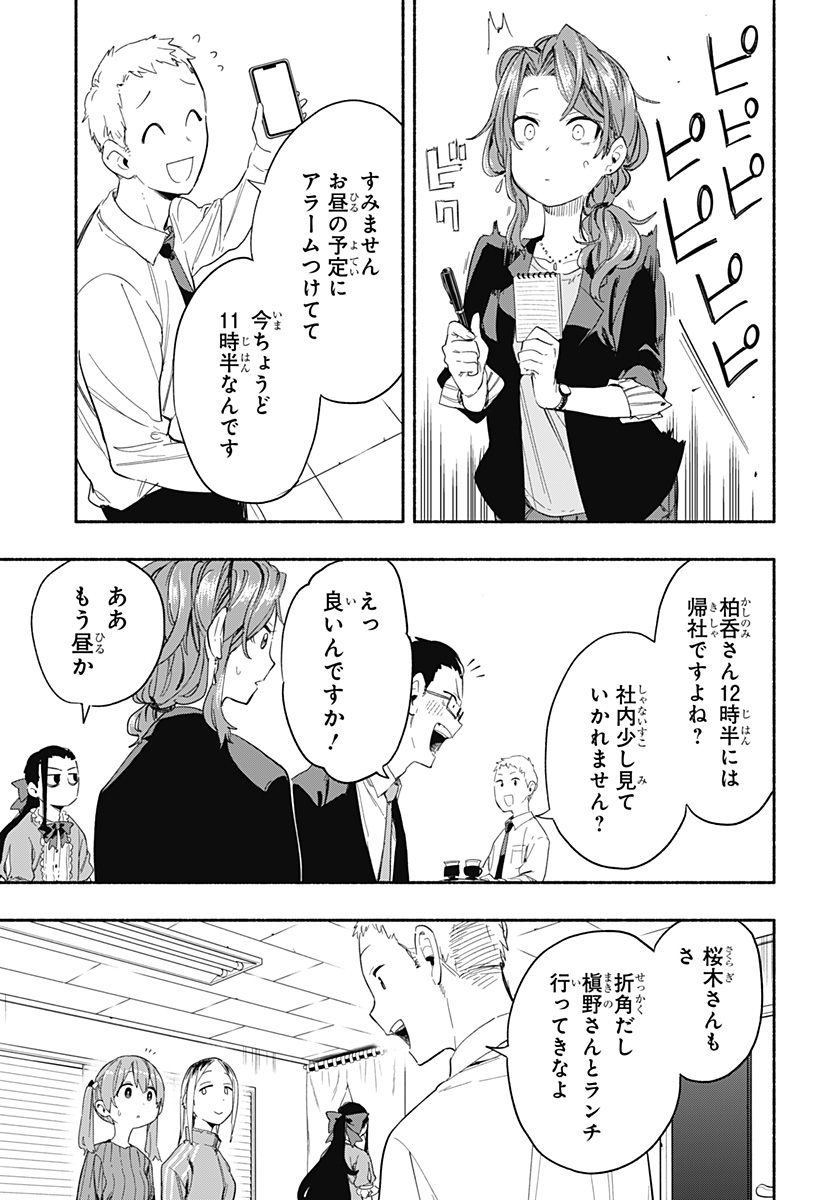 MAGILL MIE CO., LTD. - raw - Chapter 28 - https://jpdd.ccdd.to/JPDD/magillmiecoltd/197845/jkbxfj2c2si.jpg