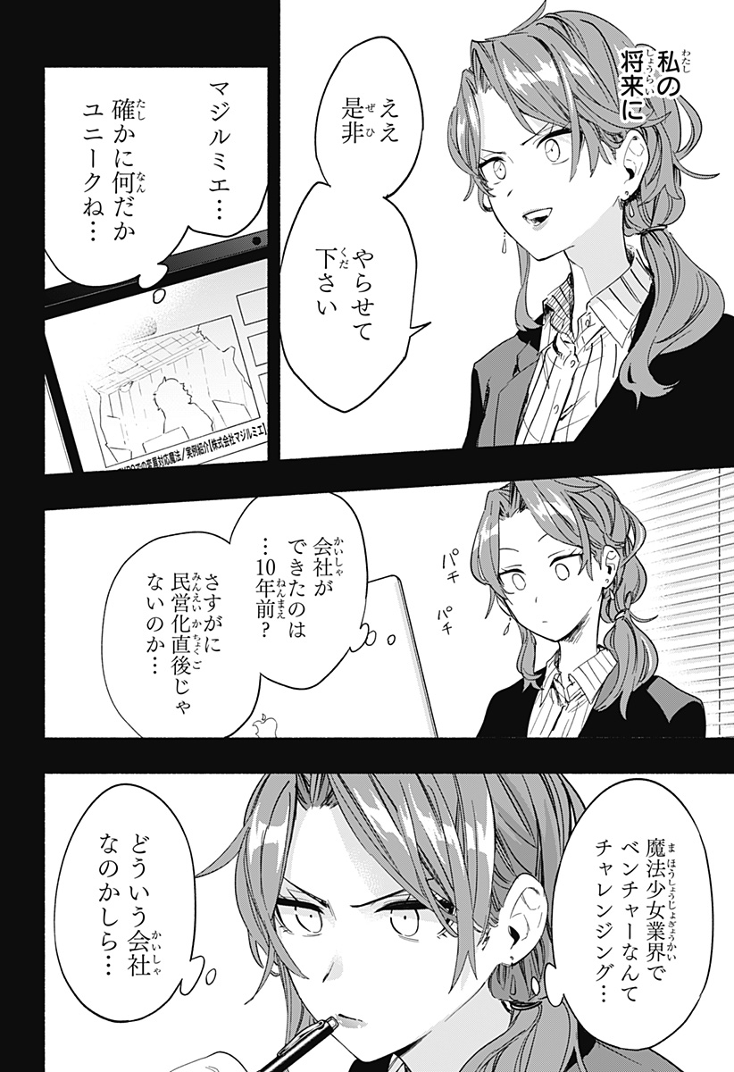 MAGILL MIE CO., LTD. - raw - Chapter 28 - https://jpdd.ccdd.to/JPDD/magillmiecoltd/197845/kkuujimyc2n.jpg