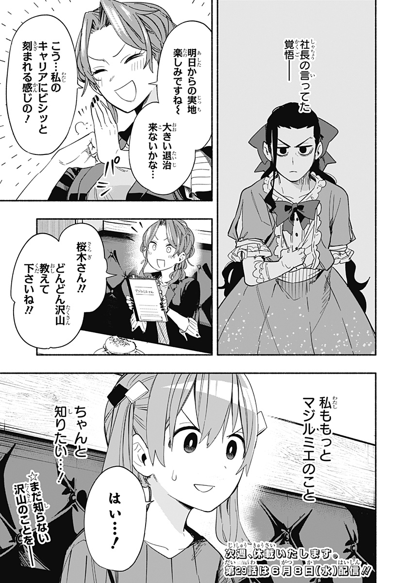 MAGILL MIE CO., LTD. - raw - Chapter 28 - https://jpdd.ccdd.to/JPDD/magillmiecoltd/197845/lsl4xfu3jht.jpg