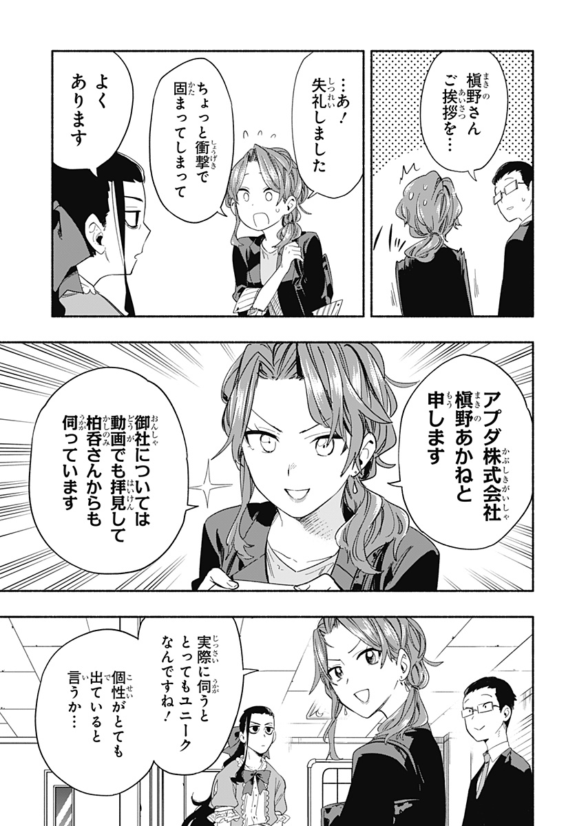 MAGILL MIE CO., LTD. - raw - Chapter 28 - https://jpdd.ccdd.to/JPDD/magillmiecoltd/197845/nyr3e0aldko.jpg