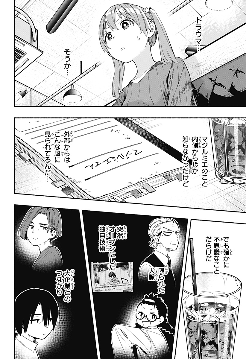 MAGILL MIE CO., LTD. - raw - Chapter 28 - https://jpdd.ccdd.to/JPDD/magillmiecoltd/197845/pie3rv1fcyg.jpg