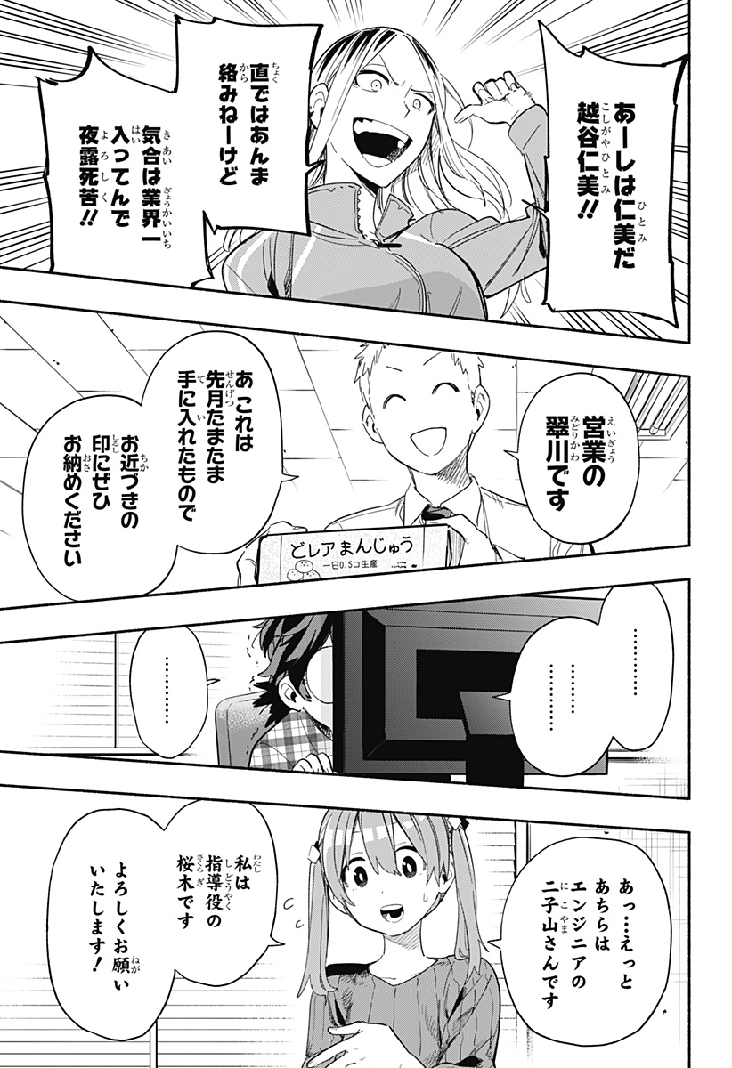 MAGILL MIE CO., LTD. - raw - Chapter 28 - https://jpdd.ccdd.to/JPDD/magillmiecoltd/197845/rz35yh3dkq5.jpg