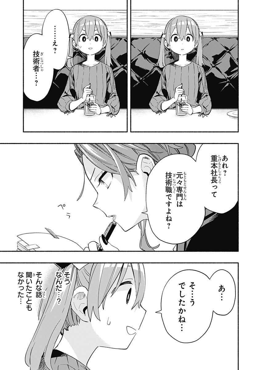 MAGILL MIE CO., LTD. - raw - Chapter 28 - https://jpdd.ccdd.to/JPDD/magillmiecoltd/197845/sj0pywdotel.jpg