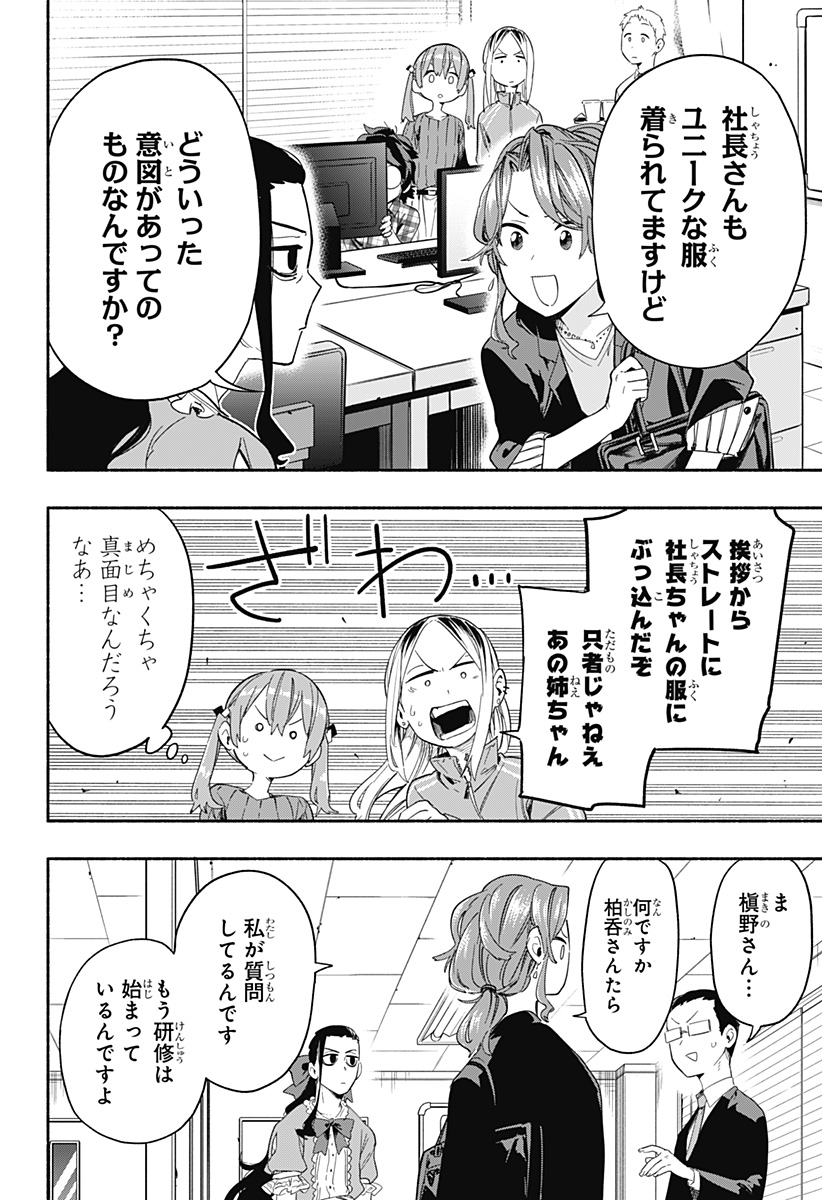 MAGILL MIE CO., LTD. - raw - Chapter 28 - https://jpdd.ccdd.to/JPDD/magillmiecoltd/197845/ttqxfcbi0kn.jpg
