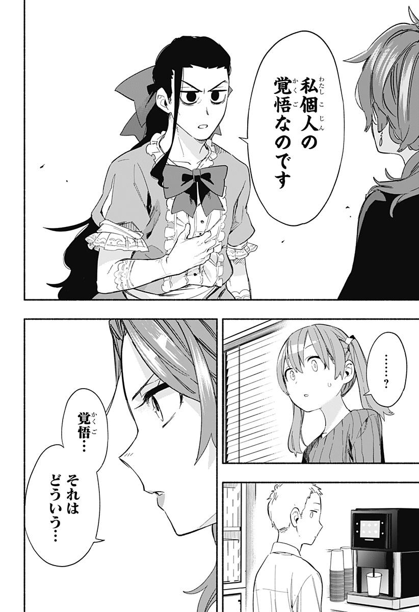 MAGILL MIE CO., LTD. - raw - Chapter 28 - https://jpdd.ccdd.to/JPDD/magillmiecoltd/197845/upfdupgwu2m.jpg