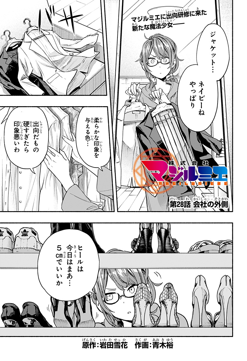 MAGILL MIE CO., LTD. - raw - Chapter 28 - https://jpdd.ccdd.to/JPDD/magillmiecoltd/197845/uxrpa1fdqkx.jpg