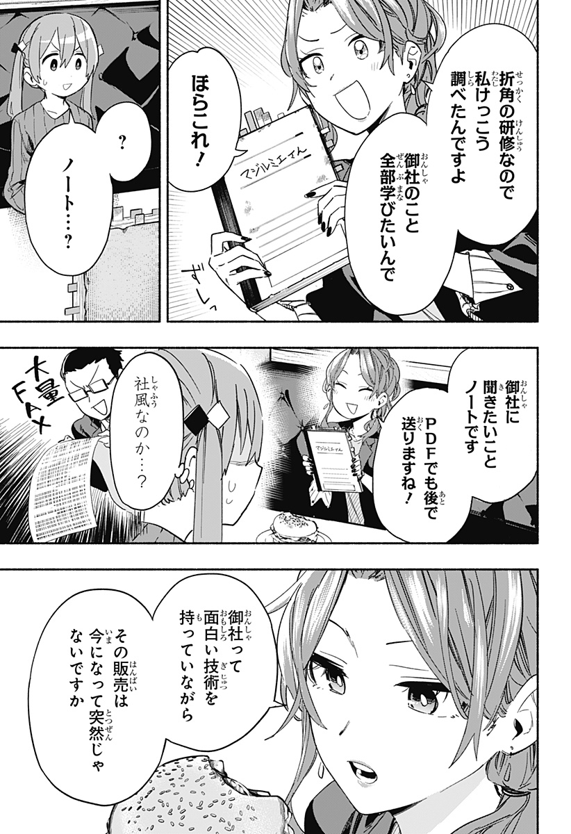 MAGILL MIE CO., LTD. - raw - Chapter 28 - https://jpdd.ccdd.to/JPDD/magillmiecoltd/197845/v54imqsog3y.jpg