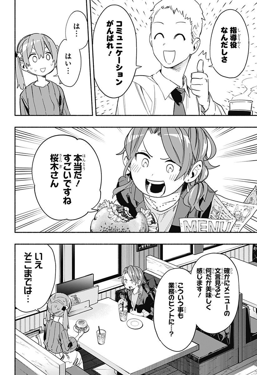 MAGILL MIE CO., LTD. - raw - Chapter 28 - https://jpdd.ccdd.to/JPDD/magillmiecoltd/197845/wzkbtbsdbih.jpg