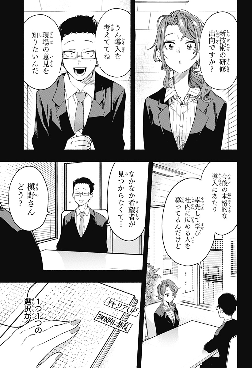 MAGILL MIE CO., LTD. - raw - Chapter 28 - https://jpdd.ccdd.to/JPDD/magillmiecoltd/197845/zmrgk2l3dfh.jpg
