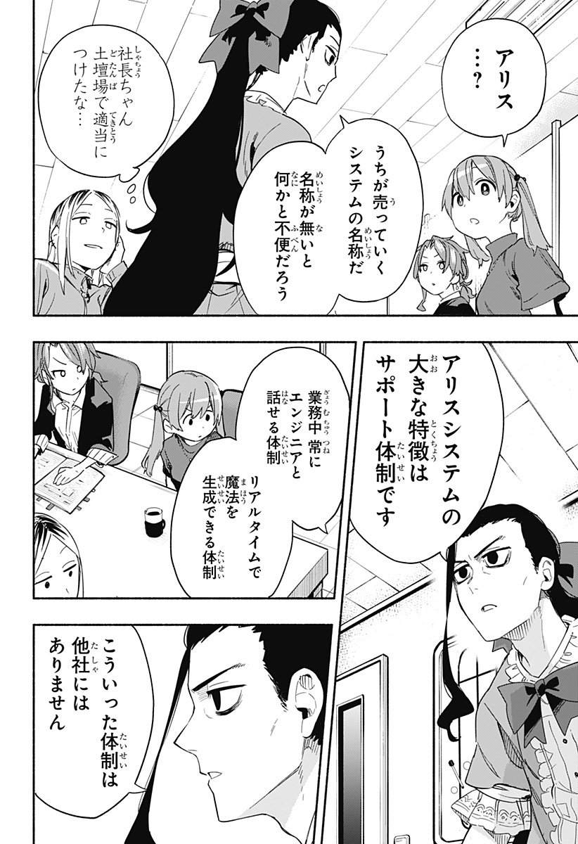 MAGILL MIE CO., LTD. - raw - Chapter 29 - https://jpdd.ccdd.to/JPDD/magillmiecoltd/199193/05uskjtt5tm.jpg