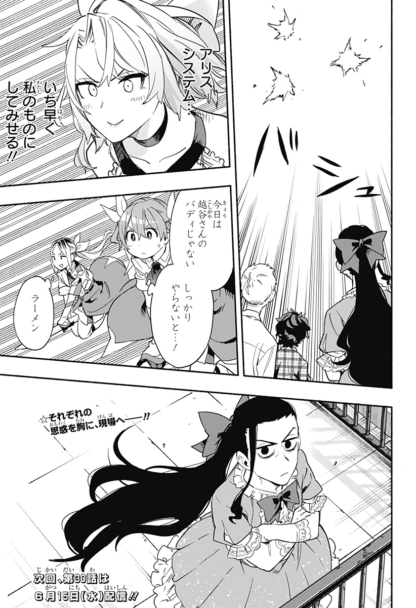 MAGILL MIE CO., LTD. - raw - Chapter 29 - https://jpdd.ccdd.to/JPDD/magillmiecoltd/199193/4gjv2w53ft2.jpg