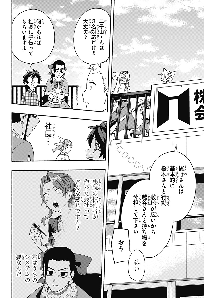 MAGILL MIE CO., LTD. - raw - Chapter 29 - https://jpdd.ccdd.to/JPDD/magillmiecoltd/199193/c4wglvy33uh.jpg