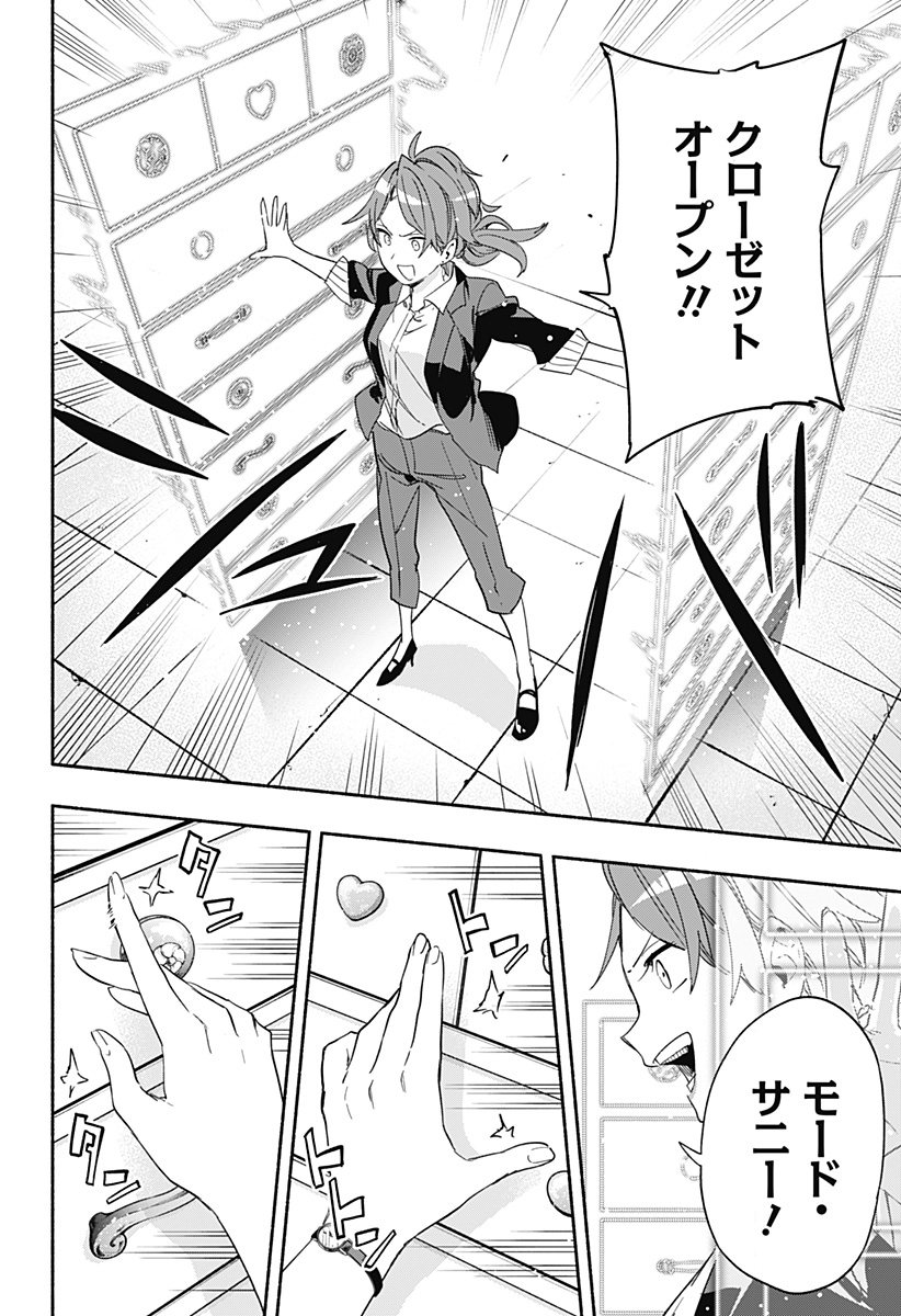 MAGILL MIE CO., LTD. - raw - Chapter 29 - https://jpdd.ccdd.to/JPDD/magillmiecoltd/199193/d0z5yfuccql.jpg