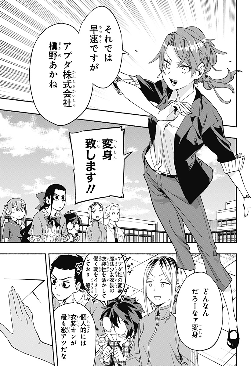 MAGILL MIE CO., LTD. - raw - Chapter 29 - https://jpdd.ccdd.to/JPDD/magillmiecoltd/199193/eukmevn5jv3.jpg
