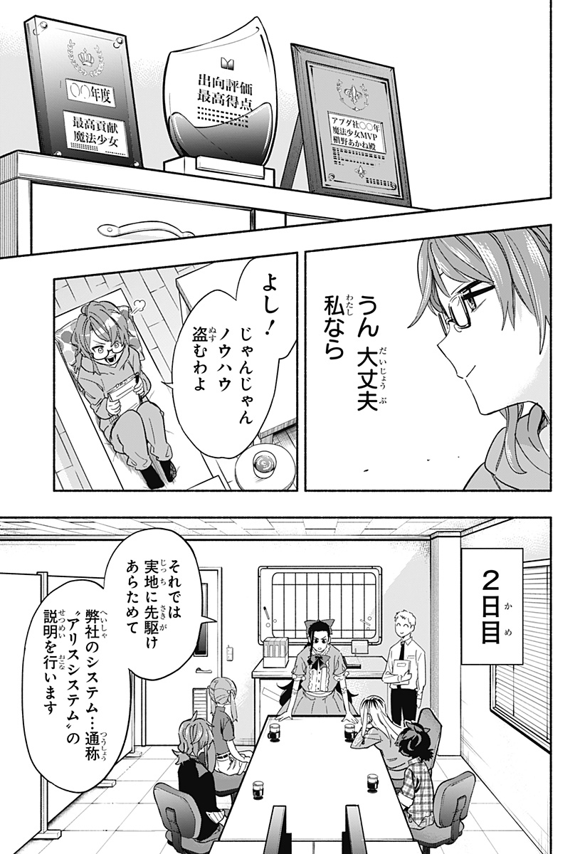 MAGILL MIE CO., LTD. - raw - Chapter 29 - https://jpdd.ccdd.to/JPDD/magillmiecoltd/199193/gspow0oq5bw.jpg